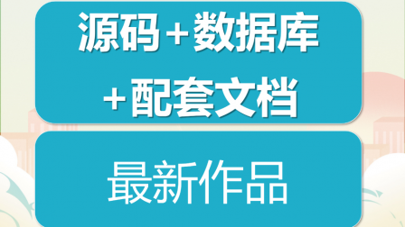 springboot071基于web的车票管理系统的设计与实现 springboot071基于web的车票管理系统的设计与实现