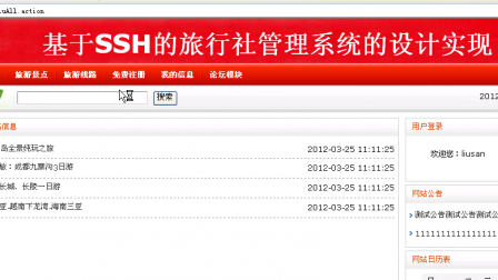 jsp896旅行社红色oracle jsp896旅行社红色oracle