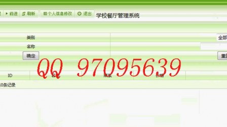 jsp1004学校餐厅管理系统oracle jsp1004学校餐厅管理系统oracle