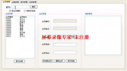 asp.net591(CS)影碟租赁系统-缺论文 asp.net591(CS)影碟租赁系统-缺论文