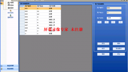 asp.net592(CS)超市收银系统 asp.net592(CS)超市收银系统