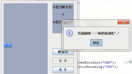 jsp1802(CS)贪吃蛇游戏 jsp1802(CS)贪吃蛇游戏
