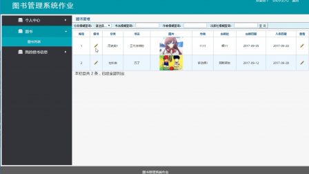 jsp1973图书管理系统oracle-缺论文 jsp1973图书管理系统oracle-缺论文