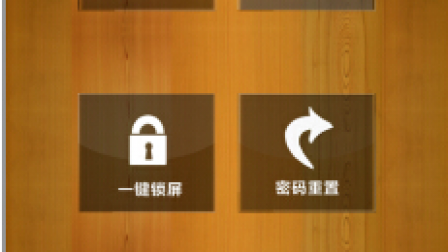 安卓481手机防盗软件app 安卓481手机防盗软件app