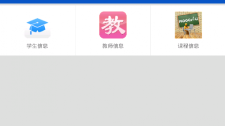 安卓437课程表app+web 安卓437课程表app+web
