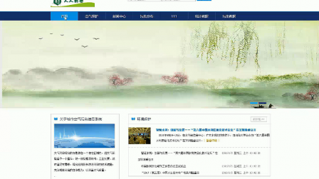 asp.net742城市空气污染信息系统-缺论文 asp.net742城市空气污染信息系统-缺论文