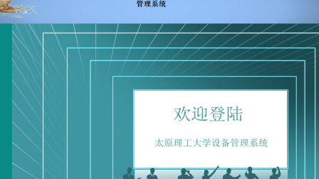 jsp2115大学设备管理系统oracle jsp2115大学设备管理系统oracle
