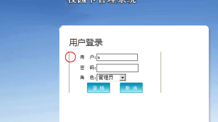 jsp2133校园一卡通sqlserver jsp2133校园一卡通sqlserver
