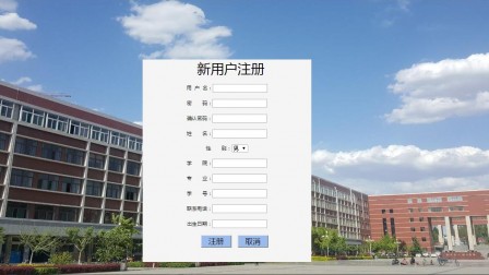 jsp2152学生学费支付系统ssh jsp2152学生学费支付系统ssh