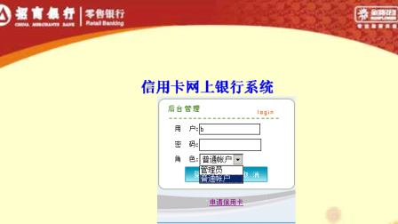 jsp2155信用卡网上银行系统sqlserver jsp2155信用卡网上银行系统sqlserver