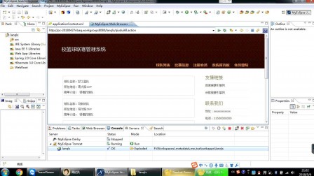 jsp2158篮球联赛管理系统ssh jsp2158篮球联赛管理系统ssh
