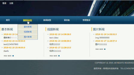 jsp2165新闻发布系统ssh jsp2165新闻发布系统ssh