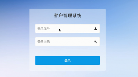 php212客户管理系统 php212客户管理系统
