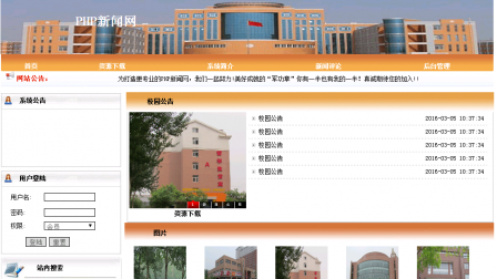 php203新闻发布系统 php203新闻发布系统