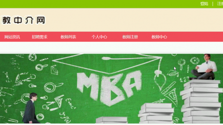 php209家教中介网站 php209家教中介网站