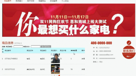 php213电器商城 php213电器商城