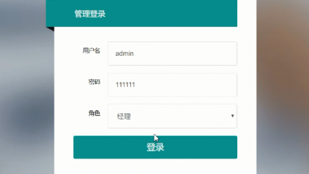 jsp2252连锁超市管理系统ssh jsp2252连锁超市管理系统ssh