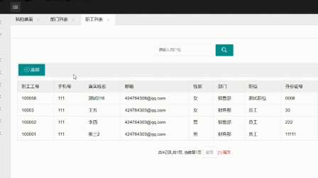 jsp2229人事考勤管理系统ssh jsp2229人事考勤管理系统ssh