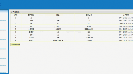 jsp2256电信计费系统sqlserver jsp2256电信计费系统sqlserver