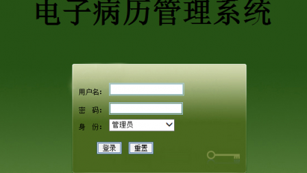 jsp2255病例管理系统sqlserver jsp2255病例管理系统sqlserver