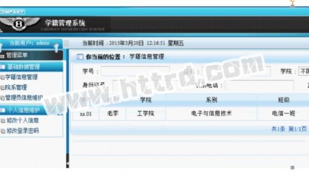 jsp170608学生信息学籍管理系统单用户sqlserver jsp170608学生信息学籍管理系统单用户sqlserver