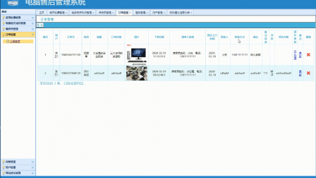 jsp2271电脑售后管理系统springmvc jsp2271电脑售后管理系统springmvc