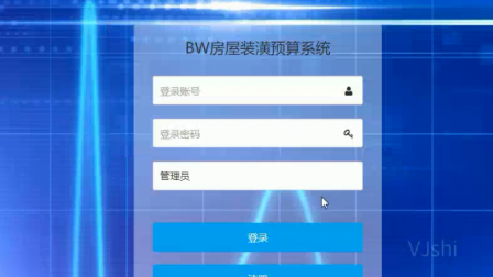 jsp2275房屋装潢预算系统mysqlp jsp2275房屋装潢预算系统mysqlp