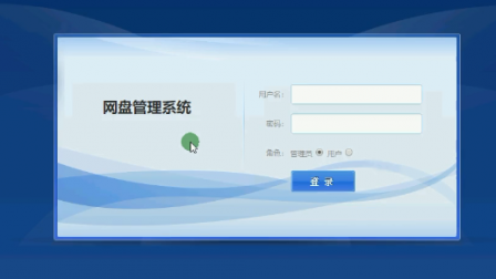 jsp2278网盘网站mysql-缺论文 jsp2278网盘网站mysql-缺论文