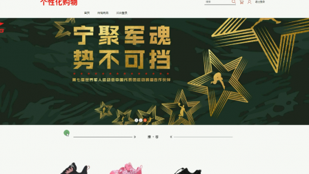 jsp2280个性化购物平台mysql-缺论文 jsp2280个性化购物平台mysql-缺论文