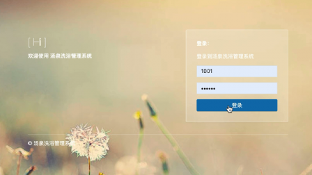 jsp2282汤泉洗浴管理系统mysql-缺论文 jsp2282汤泉洗浴管理系统mysql-缺论文