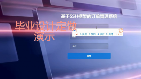 jsp2285订单管理系统ssh-qp jsp2285订单管理系统ssh-qp