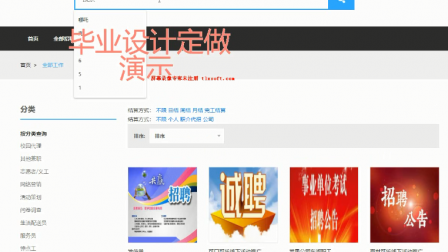 jsp2284兼职招聘系统springmvc-qp jsp2284兼职招聘系统springmvc-qp