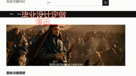 jsp2290视频点播网站springmvcp jsp2290视频点播网站springmvcp
