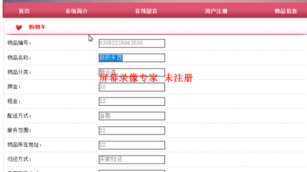 jsp2296校园物品租赁系统mysql+sqlserverp jsp2296校园物品租赁系统mysql+sqlserverp