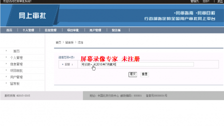 jsp2297行政审批系统mysqlp jsp2297行政审批系统mysqlp