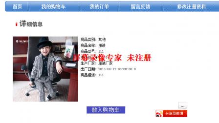 jsp2299服装网上商城购物销售系统mysqlp jsp2299服装网上商城购物销售系统mysqlp