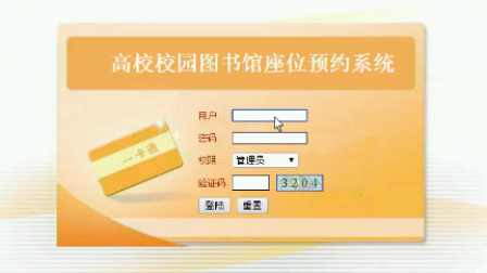 jsp2298图书馆自习室教室座位预约选座签到系统mysqlp jsp2298图书馆自习室教室座位预约选座签到系统mysqlp