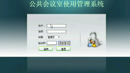 jsp2300公共会议室使用管理系统mysqlp jsp2300公共会议室使用管理系统mysqlp