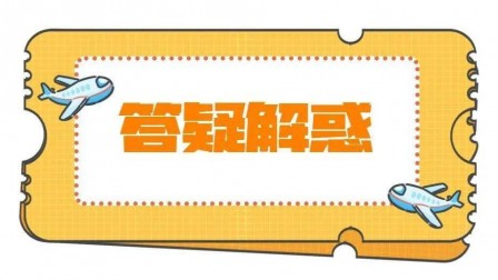 干货满满-问题解答库集合 干货满满-问题解答库集合